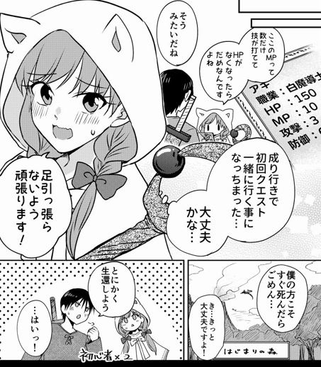 同人誌で連続したページになったとき、前の話から読みやすいように繋ぐ必要があったので冒頭だけ描きなおしました～
(なんか前の方が顔は可愛かった気がする……入稿前に余裕あったら直します) 