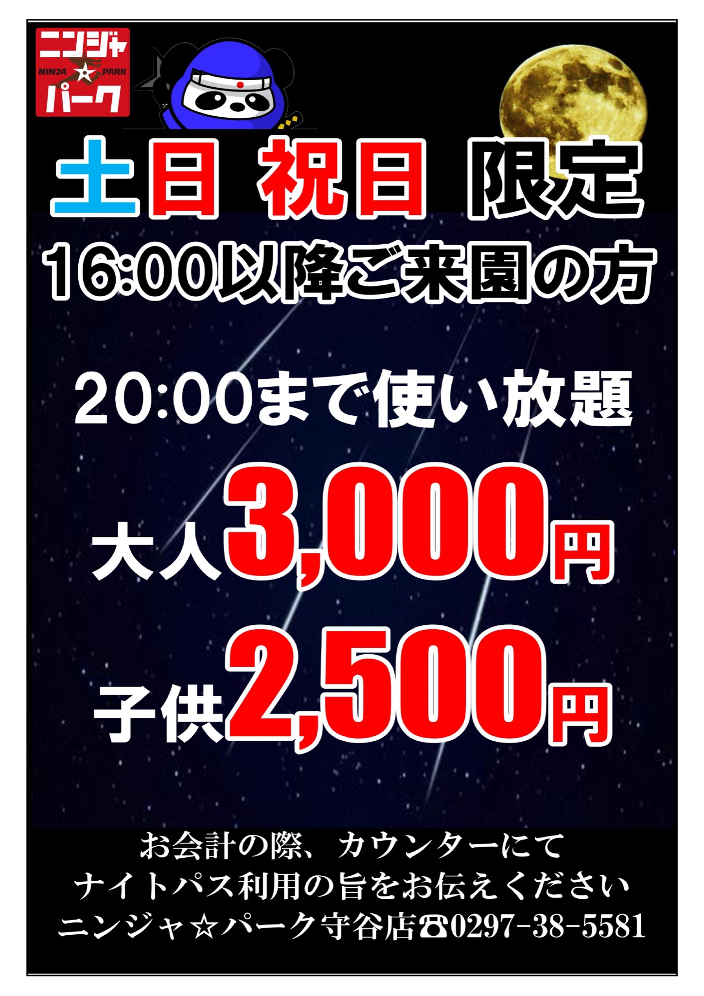 ナイトパス Twitter Search Twitter