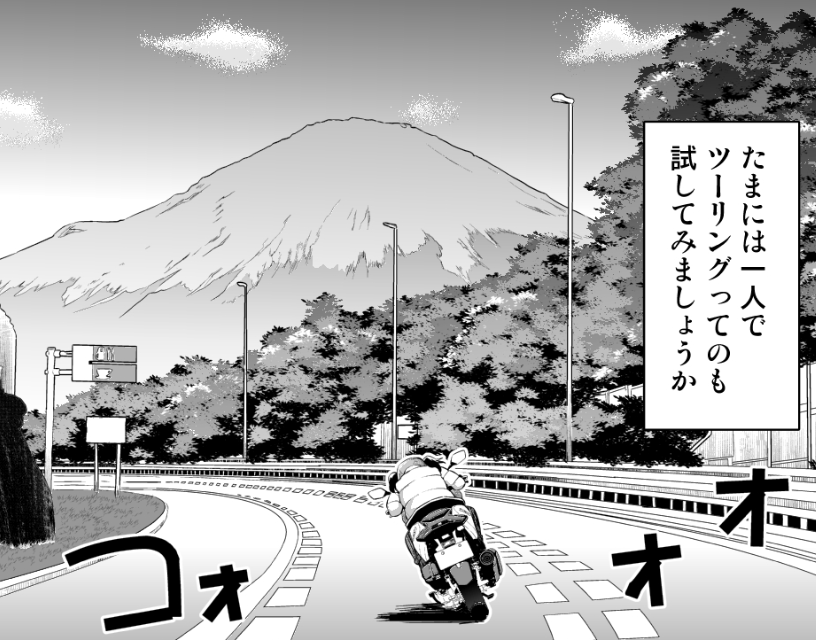 本日発売のヤンチャン烈にばくおん!!109話ふじさん!!載ってます!どうぞよろしくおねがいします<ヤングチャンピオン烈 2021年12号 [雑誌]   稲光伸二 https://t.co/DDD9Pvygie @amazonJPより 