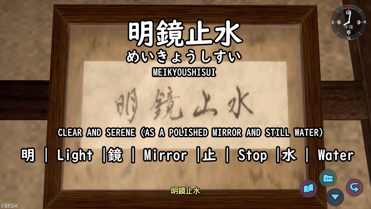 RyosJapanese's tweet photo. #shenmue2 #shenmue3 #shenmuedojo #shenmueforever #shenmue500k #shenmuefans #japanese #japanesestudies #nihongo #beginnerjapanese #japaneselanguage #sega #gaming https://t.co/gheJjuKLvl