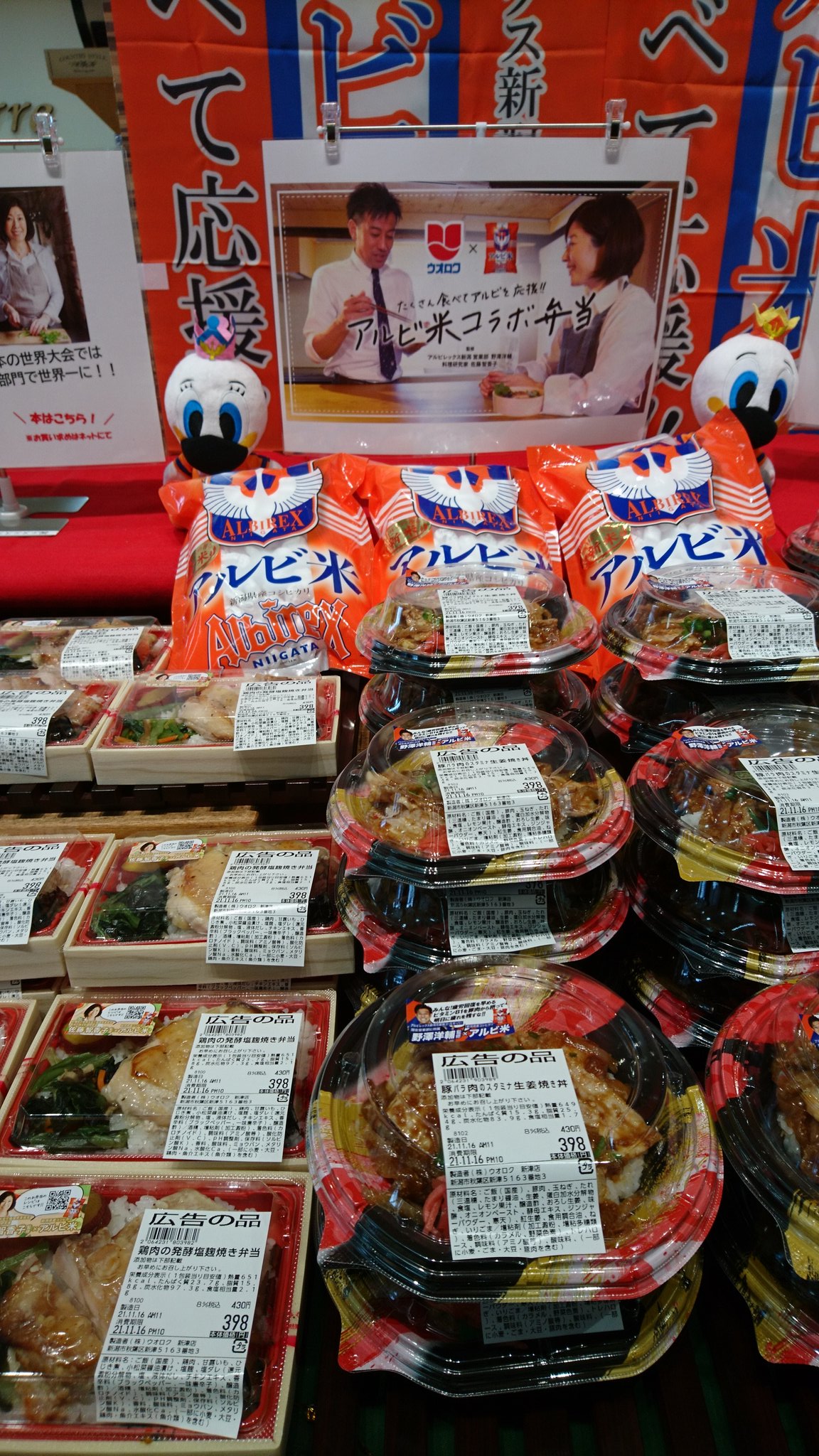 ウオロク新津店 Twitter Search Twitter