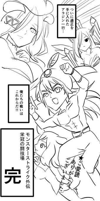 闘技場面白かった、ありがとう 