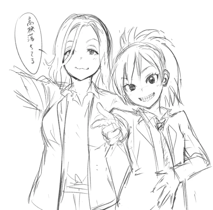 高校落ちてる 