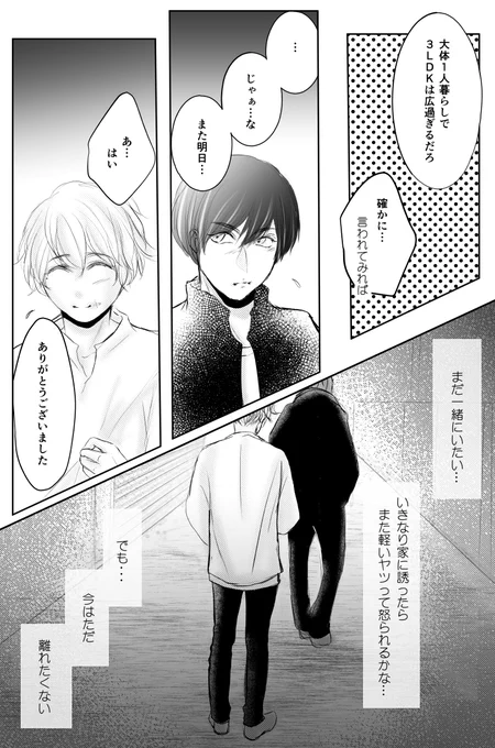 7/7  2人の想いが最高潮に✨ 後編につづく・・・♡