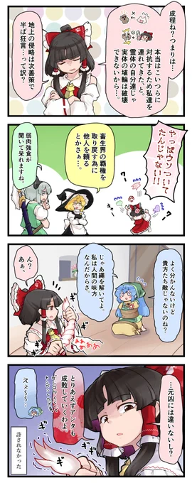 鬼形獣4コマ第二十話。
結局成敗される袿姫様であった。かわいそう。 