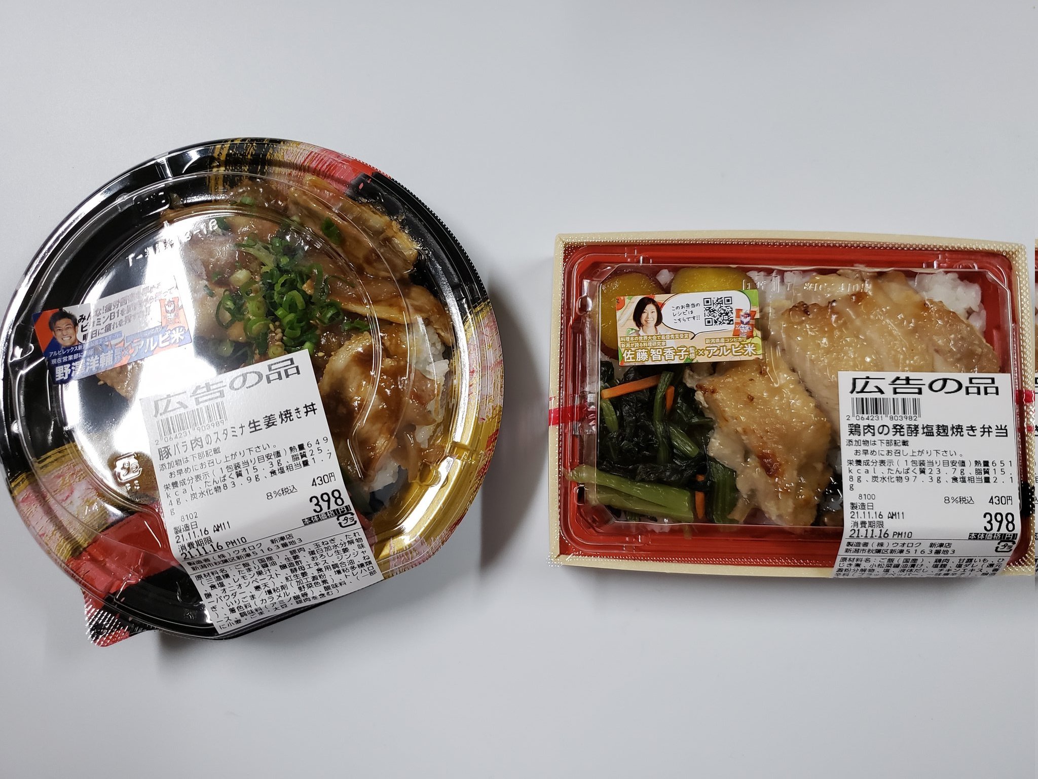 ウオロク新津店 Twitter Search Twitter