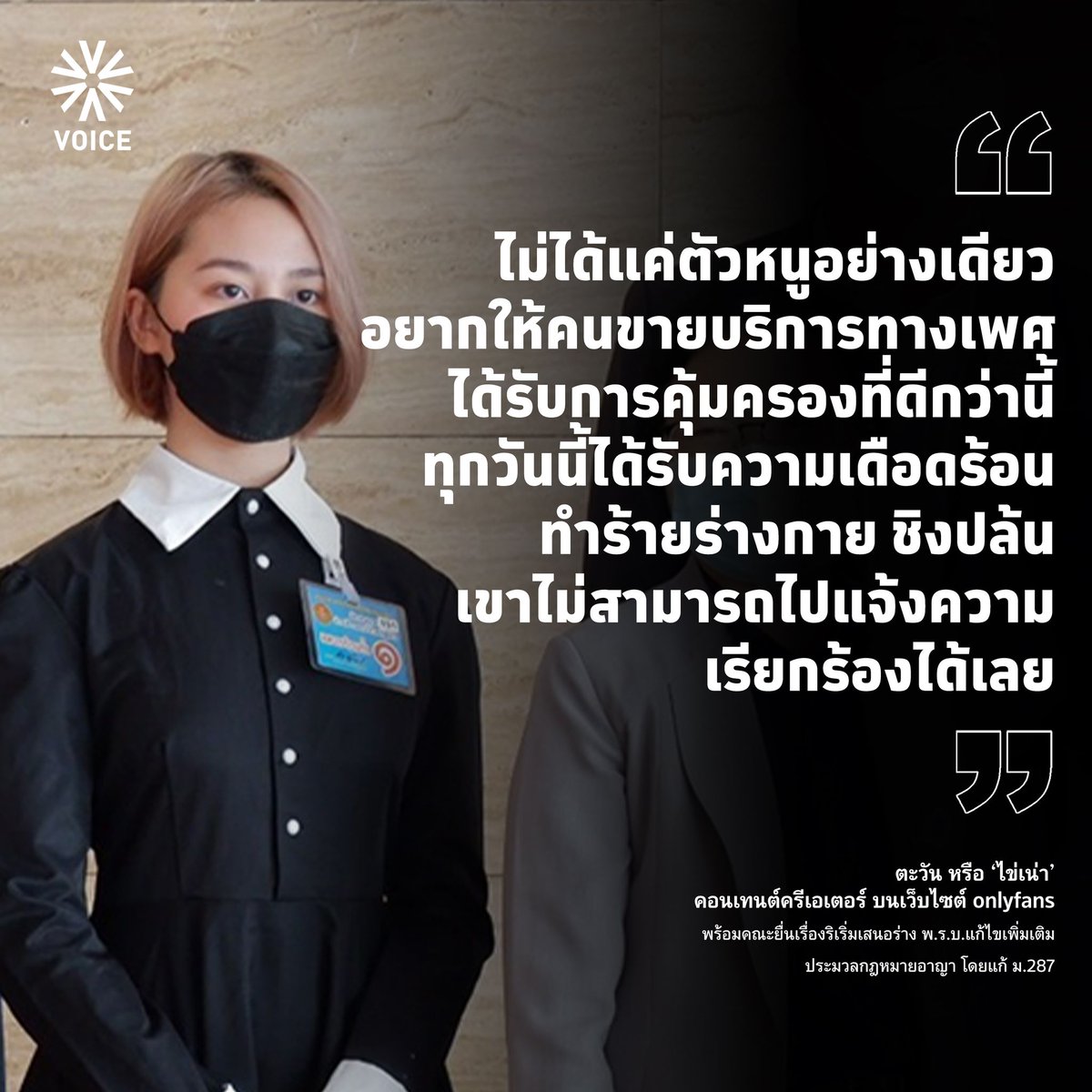 ถูกต้อง100%ครับน้องไข่เน่า เห็นด้วยครับผม บางคนโดนทำร้ายร่างกายอีก แย่มาก!!!!!