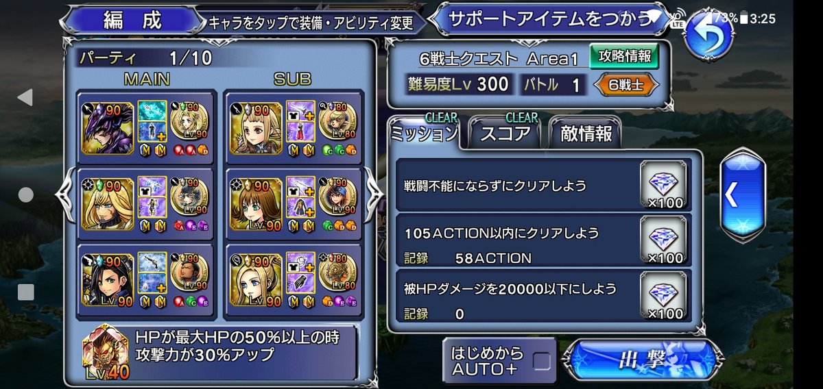 GameAsebito's tweet photo. 6戦士クエスト完了😄
ボスの手番は最初だけで、あとはずっとこちらのターンでした😁
#ddffoo #オペラオムニア https://t.co/gemlwVZu31