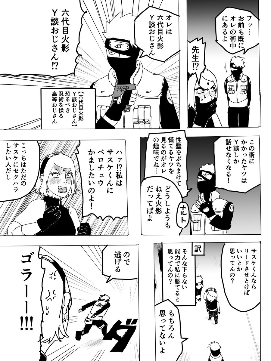 吸血鬼すぐ死ぬのY談おじさんcv井上さんに決まったので記念パロ漫画 