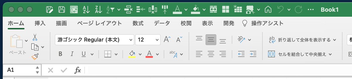 tonio1020's tweet image. 今日Excelのアップデートが走ってるなと思ったら、クイックアクセスツールバーが直ってた。良かった😊
#Mac
#ExcelforMac
#Microsoft365 
#クイックアクセスツールバー