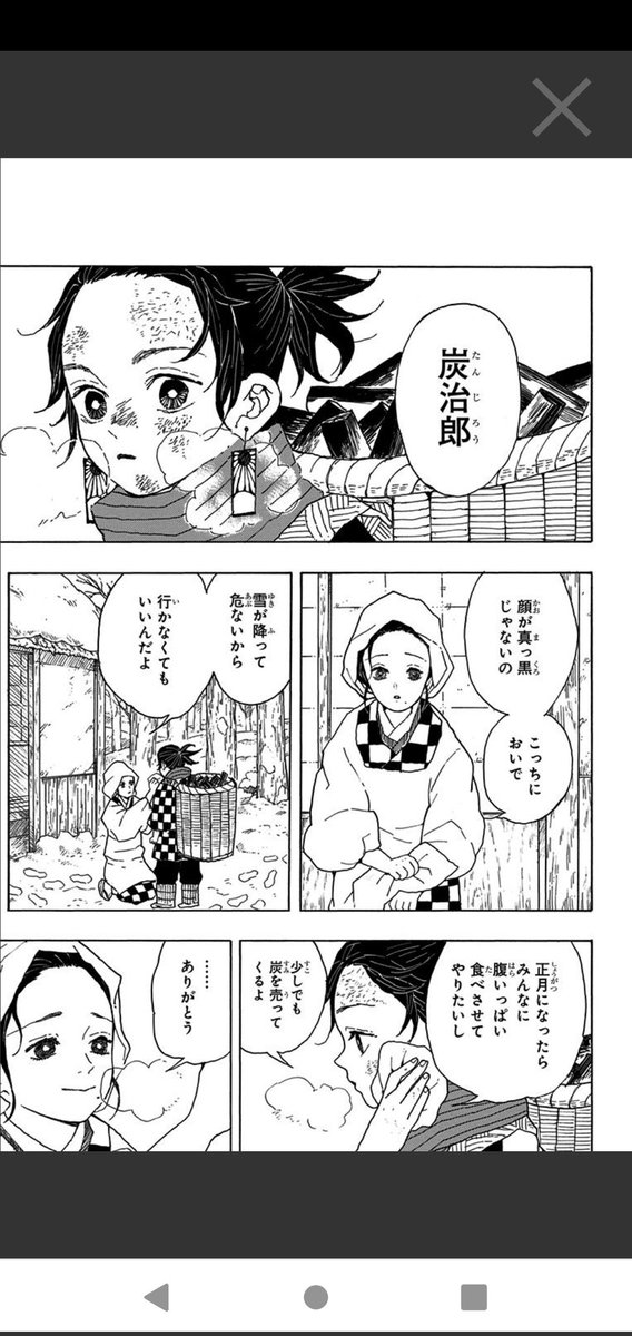 『鬼滅の刃』の第1話。炭治郎は主人公なので、上手側に配置されて下手側に体を向けています。先に喋るのは下手側の母親。母親のセリフはロングショットで描き、炭治郎の返答は次のコマで、炭治郎の顔のアップで描いています。 