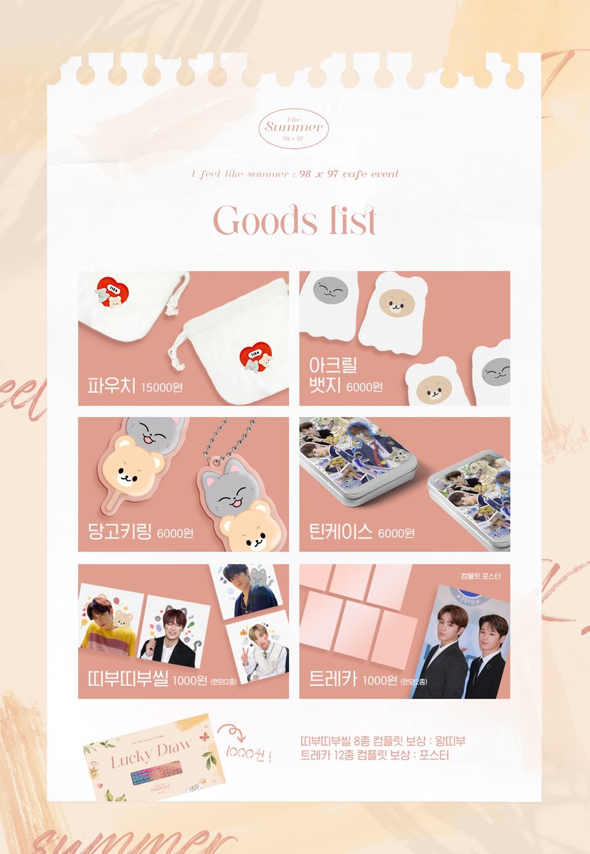 1124FEELSUMMER's tweet photo. 𝑰 𝒇𝒆𝒆𝒍 𝒍𝒊𝒌𝒆 𝒔𝒖𝒎𝒎𝒆𝒓 
goods list
#더보이즈 #주연 #현재 https://t.co/yelB4r9vbU