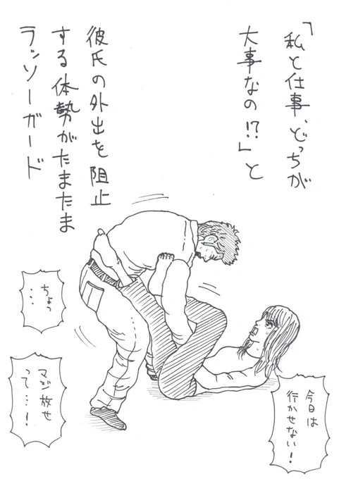 あっ、それたまたまブラジリアン柔術! ⑧ 