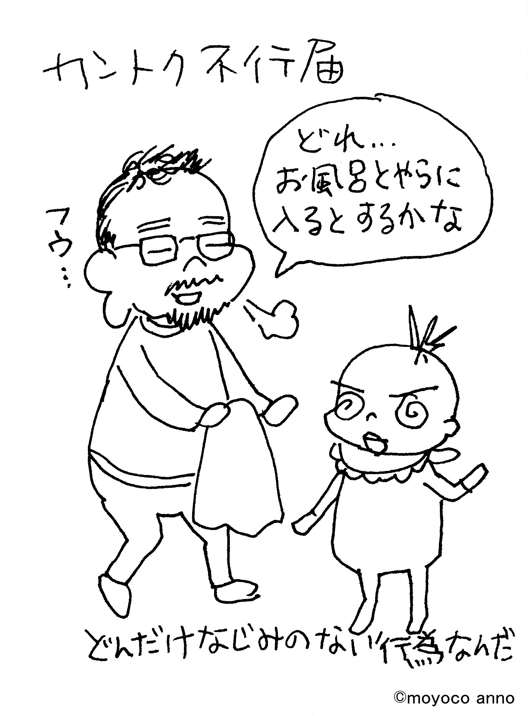 安野モヨコ 再掲載 ちなみに監督は風邪なとの病気には感染していません モヨコ ミニ監督不行届 カントク不行届 T Co Xhhw78zi70 Twitter