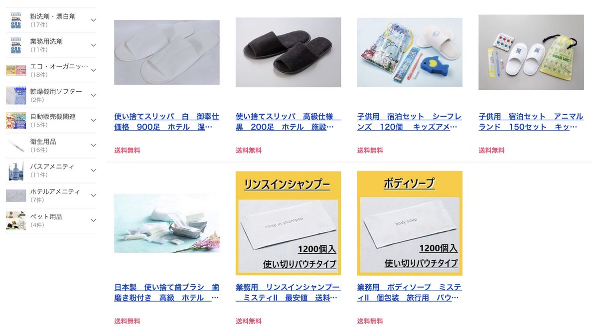 55rainbowshop's tweet photo. 当社ではホテルや旅館等のお客様向けにアメニティグッズもご用意しています🎖特に使い切りパウチタイプのボディソープ・リンスインシャンプーは何度もリピート頂いている人気商品です😆✨
#超PayPay祭 
#超paypay祭で欲しいもの 
https://t.co/kZelBZ4fR5 https://t.co/MpQJjQeQbL
