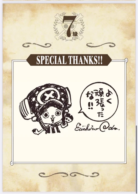 #ナレッジキング
ナレキンの成績表〰︎😭
次回は休みを取るかナレキンの時間はちゃんと空白の1時間作ります!!
でもチョッパー超かわいいから幸せ☺️ 