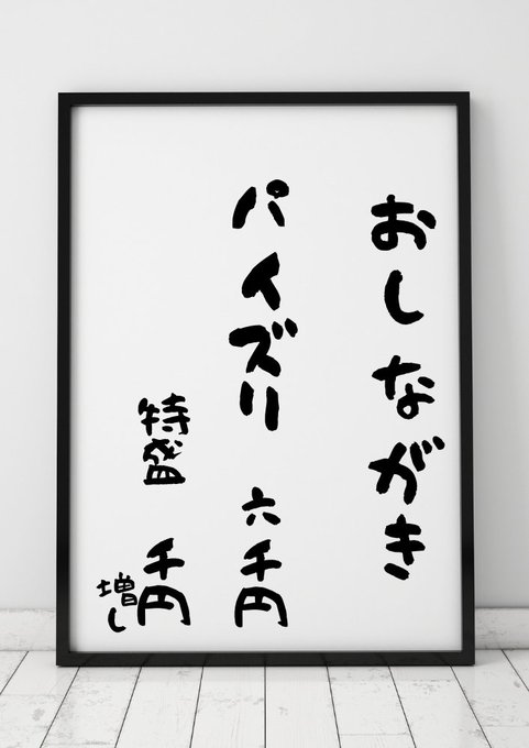 行列のできるパイズリ屋のメニュー 