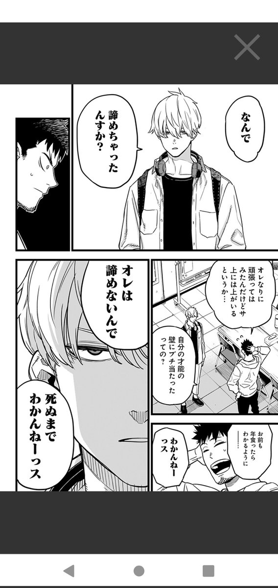 『怪獣8号』の第1話から。カフカは主人公なので(ざっくりと言えば)上手側、レノくんは主人公の前に立ちふさがって現実を突きつける役なので下手側に配置されています。先に口を開くのはレノくんですが、正面からのショットにすることで「立ちふさがっている感」が強くなる演出です。 