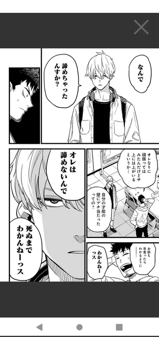 『怪獣8号』の第1話から。カフカは主人公なので(ざっくりと言えば)上手側、レノくんは主人公の前に立ちふさがって現実を突きつける役なので下手側に配置されています。先に口を開くのはレノくんですが、正面からのショットにすることで「立ちふさがっている感」が強くなる演出です。 