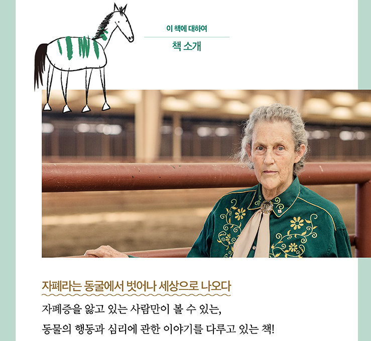 Always_Boooks's tweet photo. #동물과의대화

‘왜 동물을 인간의 관점으로 바라보는가?’

독자님들의 핫한 반응으로, 
알라딘 서점 동물 분야에 《동물과의 대화》가 1위에 등극했어요. :D
많은 분들의 공감을 얻어내고 있는데요, 
앞으로도 동물을 이해하는 데 조금이라도 도움이 되는 안내서가 되길 희망합니다. https://t.co/19wcX4EH0d