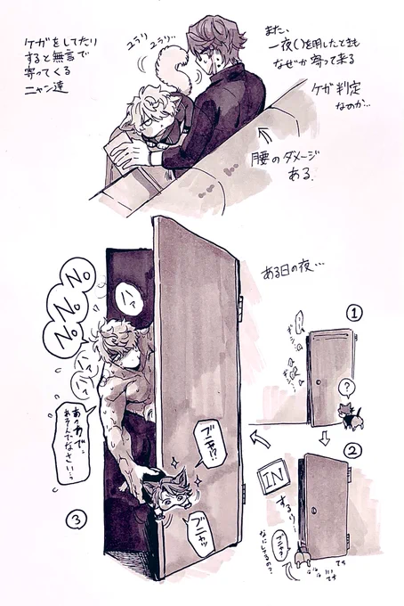 ニャ達を飼う キスブラ 幻覚
センシティブ編 