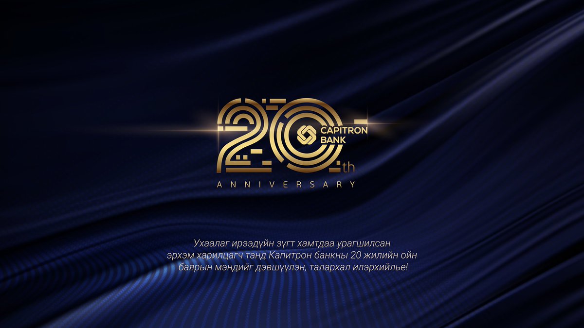 Capitron_Bank's tweet photo. Ухаалаг ирээдүйн зүгт хамтдаа тэмүүлж, өнөөдрийн үнэ цэн��йг хамтдаа бүтээлцсэн нийт харилцагч нартаа болон хамтран ажиллагч ��айгууллагууддаа талархаж, КАПИТРОН БАНКНЫ 20 ЖИЛИЙН ОЙН БАЯРЫН МЭНДИЙГ ДЭВШҮҮЛЬЕ! 🌟🌟🌟 

Капитрон банк –Ухаалаг ирээдүйн зүгт https://t.co/zdAVTFcyvc