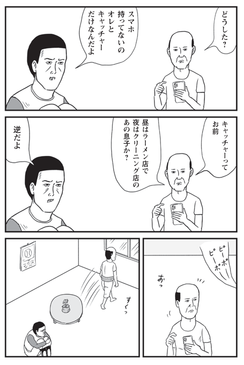 【絶賛発売中】「和田ラヂヲの異世界無双」チラ見せ19。よろしくお願いいたします! https://t.co/ZP540YbbHy ※電子版ありあり 