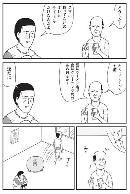 【絶賛発売中】「和田ラヂヲの異世界無双」チラ見せ19。よろしくお願いいたします! https://t.co/ZP540YbbHy ※電子版ありあり 
