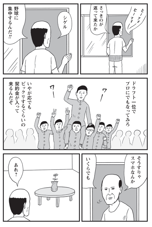 【絶賛発売中】「和田ラヂヲの異世界無双」チラ見せ19。よろしくお願いいたします! https://t.co/ZP540YbbHy ※電子版ありあり 