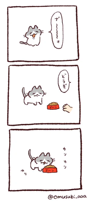 ゴハン 
