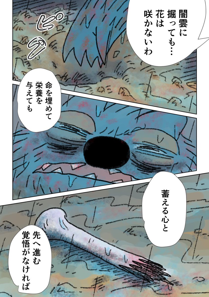 【眠れないオオカミ】12

独り動けないオオカミが一歩踏み出す話 