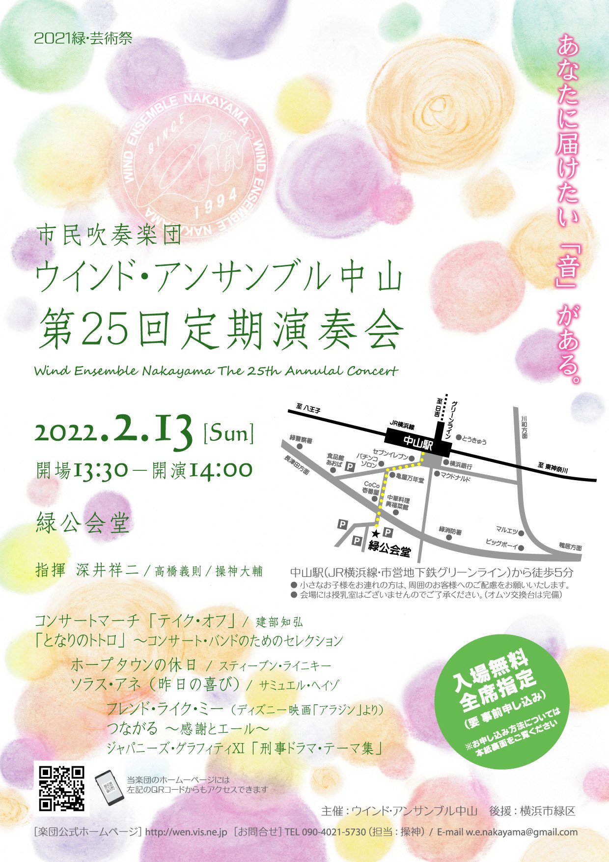 Tweets With Replies By ウインド アンサンブル中山 Wen Nakayama Twitter