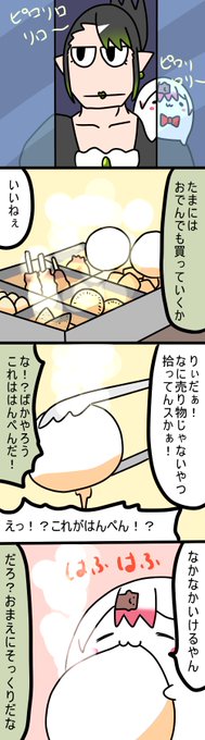 初めてのはんぺん
749話
#しいなーと
#おもちぃな 
#お花畑青空大写生大会 