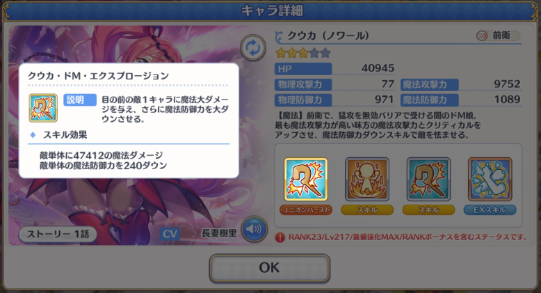 appmedia_pricon's tweet photo. クウカ(ノワール)が実装！
クラバト向けのタンクキャラっぽいですね！

#プリコネR https://t.co/QTjBwaf9Ot