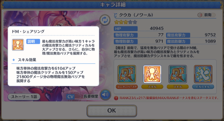 appmedia_pricon's tweet photo. クウカ(ノワール)が実装！
クラバト向けのタンクキャラっぽいですね！

#プリコネR https://t.co/QTjBwaf9Ot