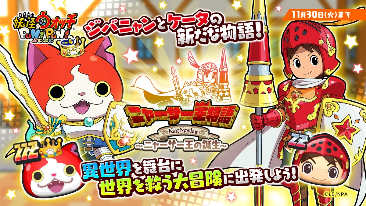 妖怪ウォッチ ぷにぷに公式 on X: 
