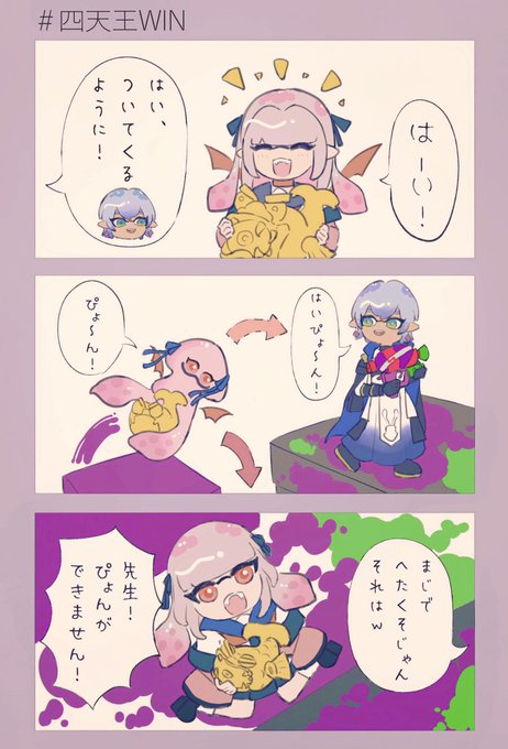 先生ぴょんができません 
