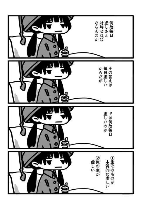 今日も一日 
