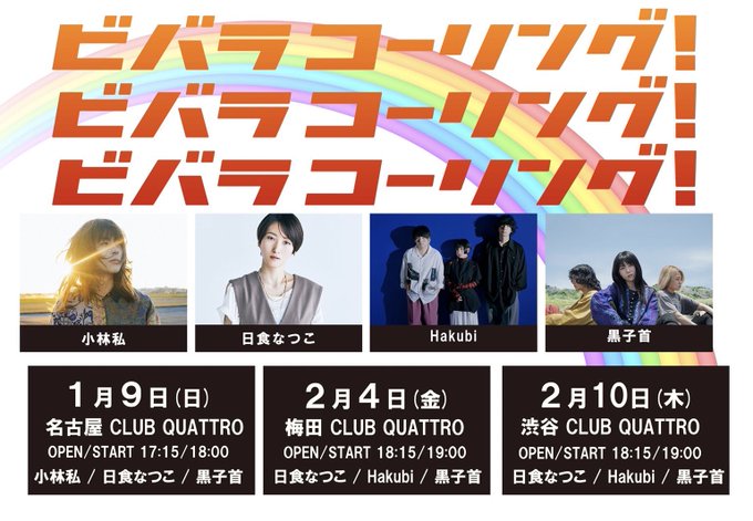 日食なつこのtwitterイラスト検索結果