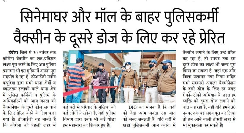 Plz take second dose of COVID vaccine to safe urself and our city indore