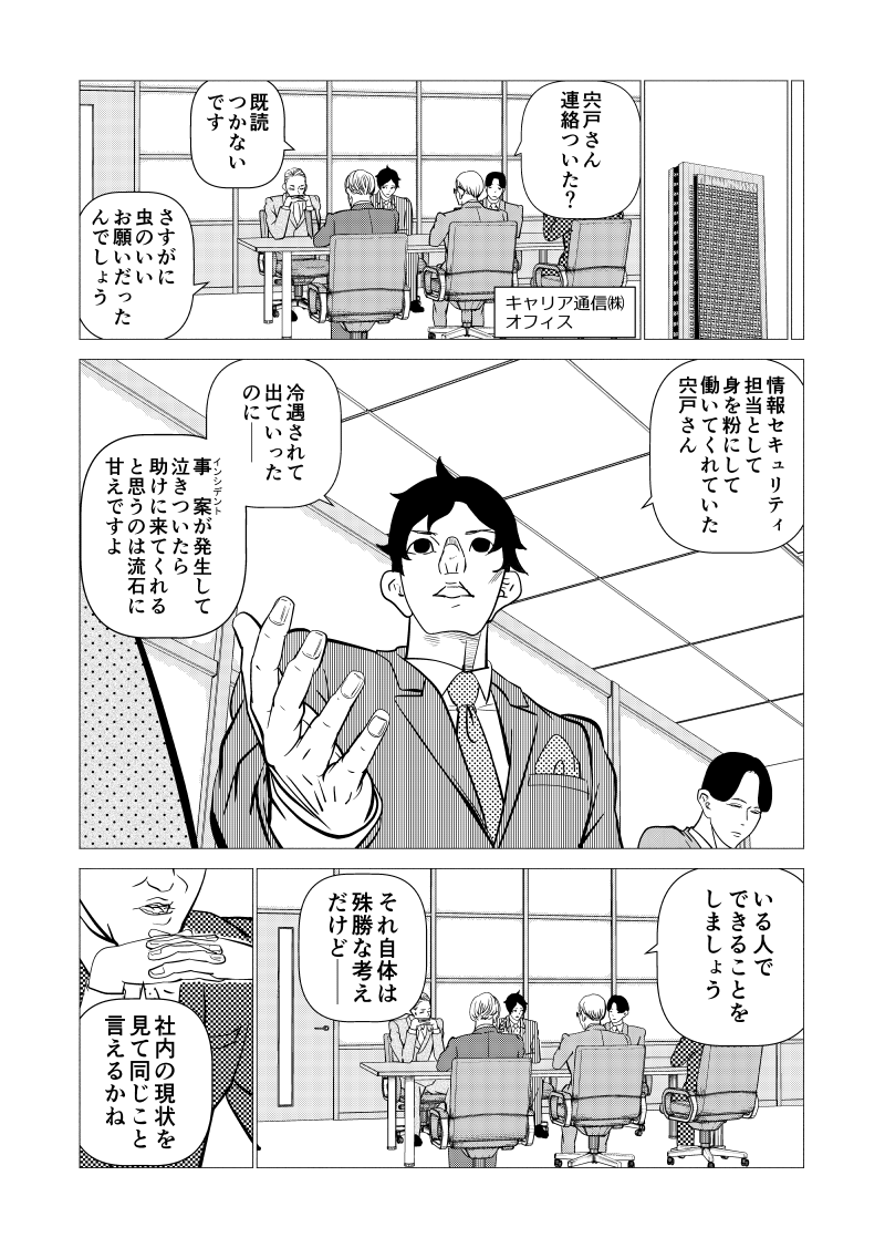 新連載の宣伝あんまできてなかったのでお知らせ方。。
いつも通りの会社員もので、ITおじさんはSIerでしたが今度はWEB系の職場です。クラウドの話とかしたい。 