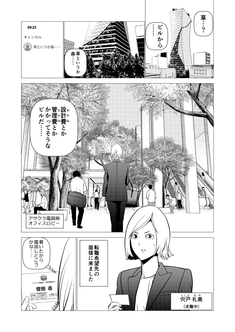 新連載の宣伝あんまできてなかったのでお知らせ方。。
いつも通りの会社員もので、ITおじさんはSIerでしたが今度はWEB系の職場です。クラウドの話とかしたい。 