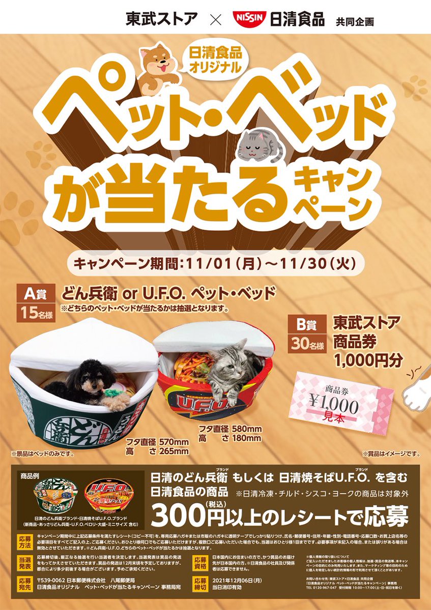 ringo_lies's tweet photo. コレ、うちの犬じゃない？
#日清食品
#どん兵衛 https://t.co/R9WbASZIUe