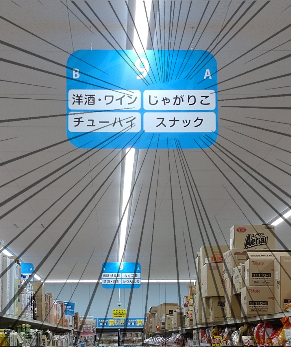 じゃがりこだけで案内出ててウケただけの話
どういう基準での決定なんや…? 