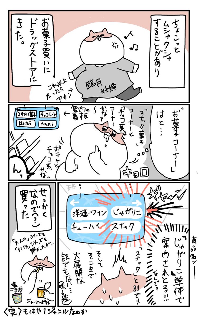 じゃがりこだけで案内出ててウケただけの話
どういう基準での決定なんや…? 