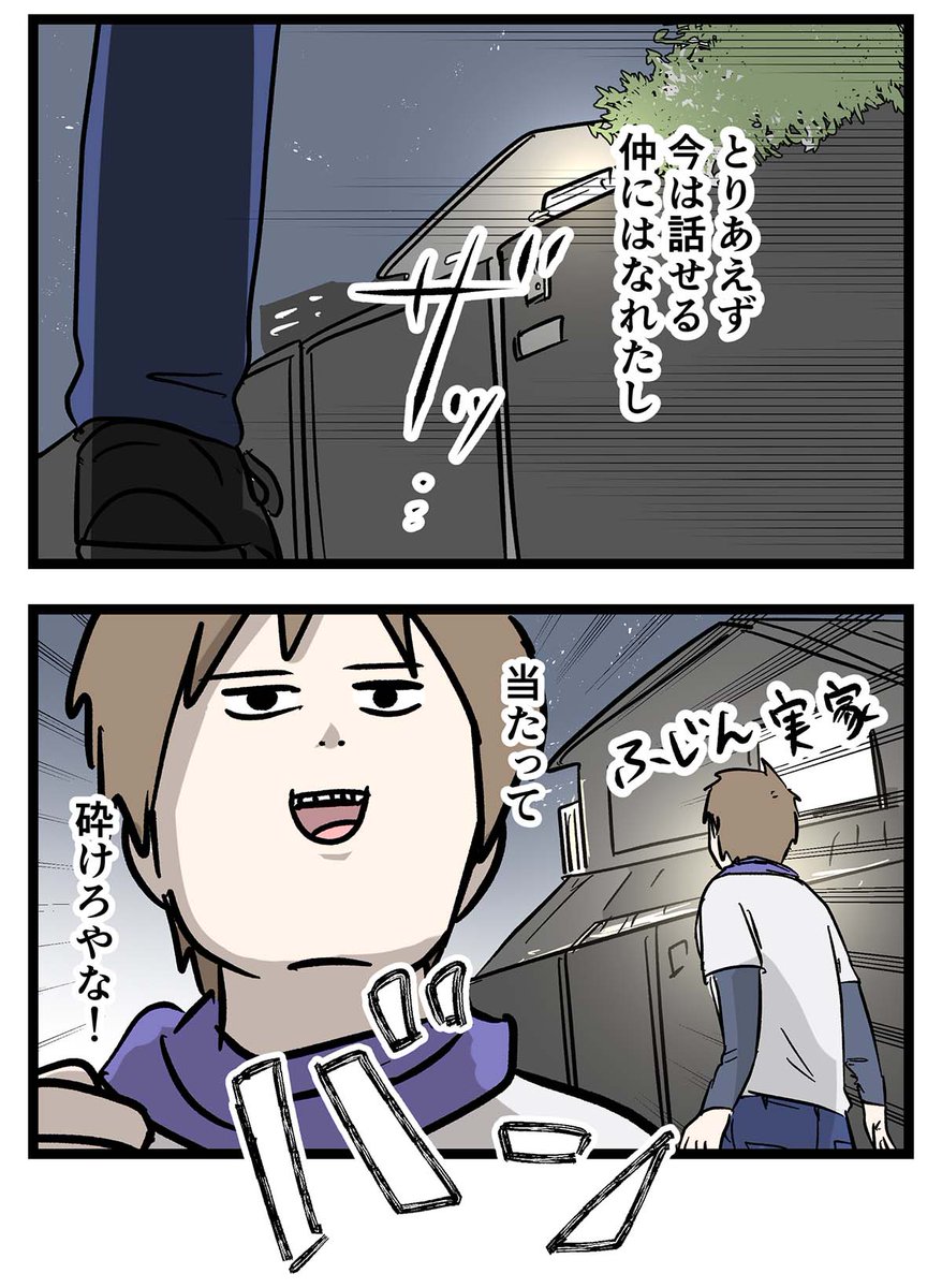 付き合って0日で結婚を決めた2人の話㉝ 約束したもんな

#友達だった2人が付き合って0日で結婚を決めた話
#コミックエッセイ 