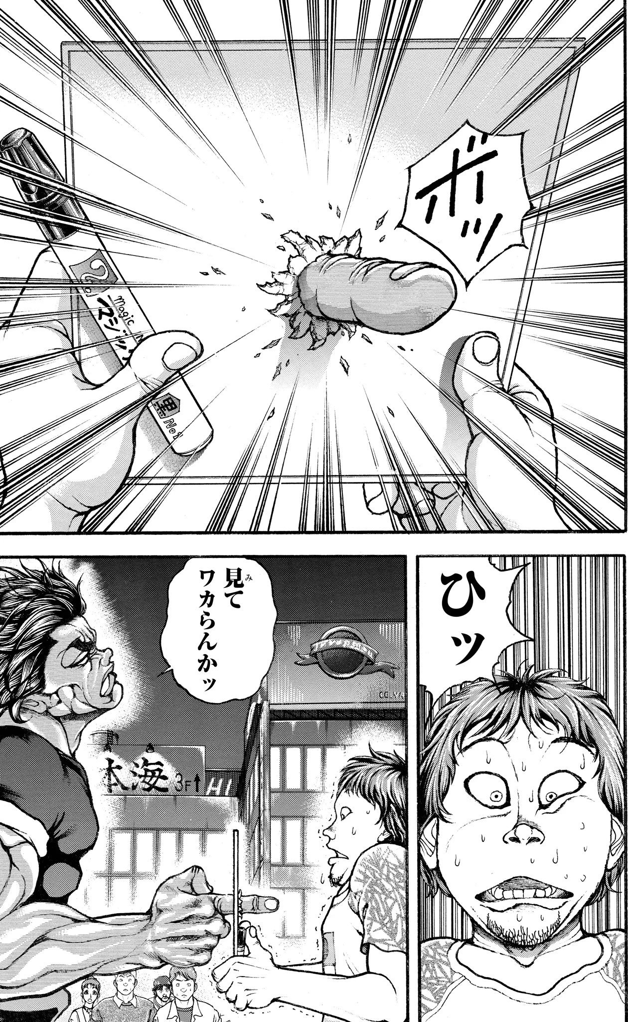 刃牙博ッッ!! on X: 