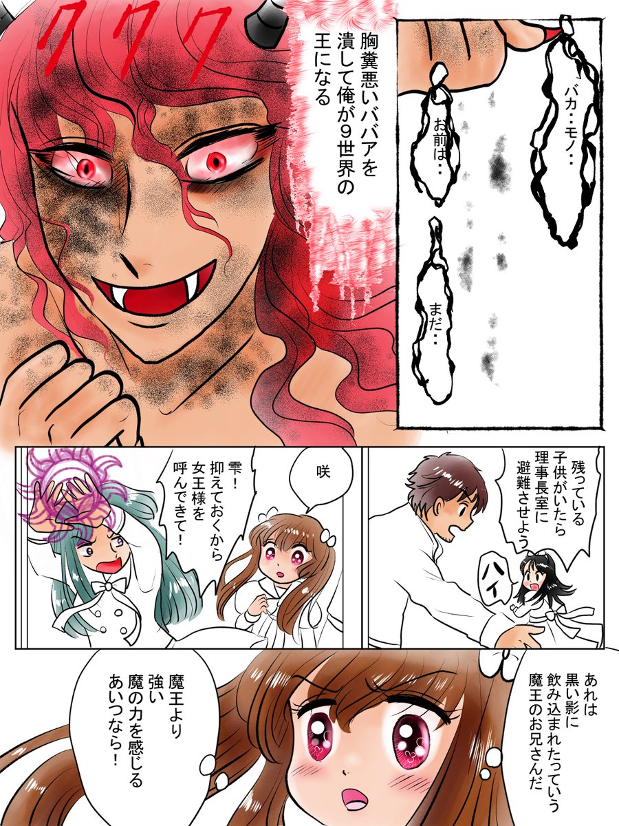 昨日描いた絵です( ゜Д゜)
恋の魔法とおまじない683-1完成、683-2色塗途中、イラストACさん素材ちびモブ会社員、旧誕生花3月23日ヒマラヤ雪の下白黒加工 