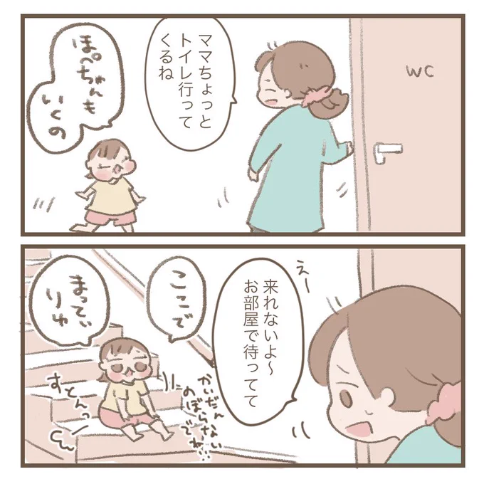 忘れられがち。

#育児絵日記 #育児漫画 #ほっぺちゃん絵日記 
