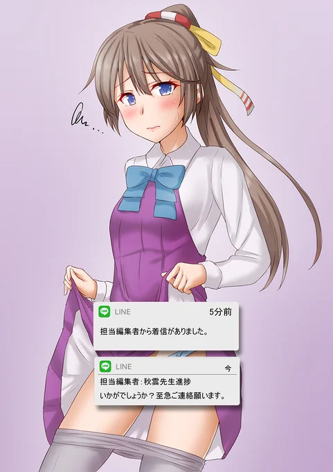 リクエストよりたくし上げ風雲
#艦これ 